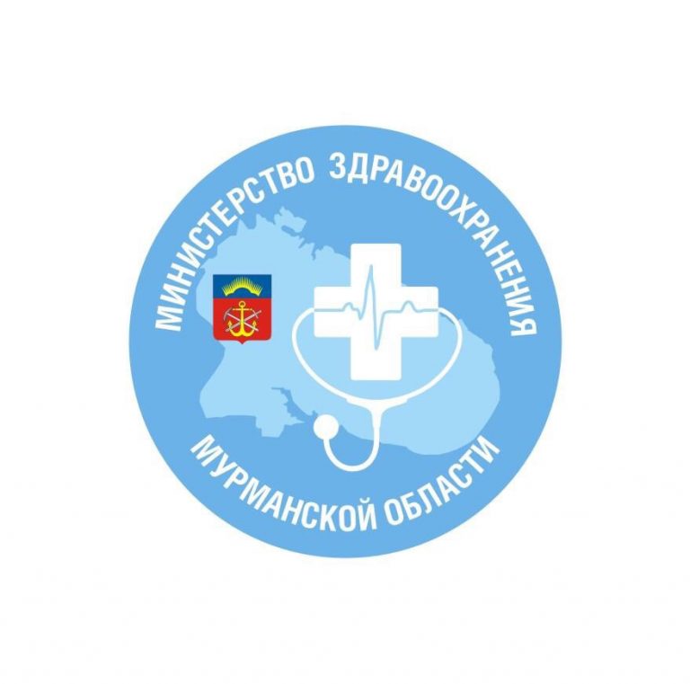 Министерство здравоохранения Мурманской области