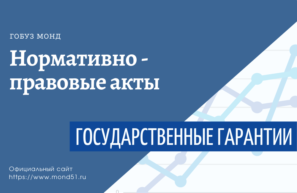 Закон Мурманской области от 24.12.2018 № 2329-01-ЗМО