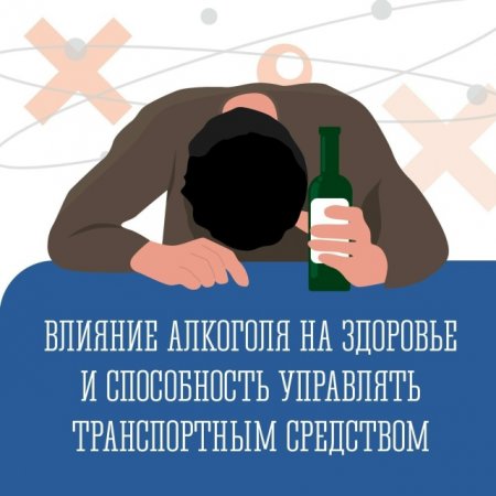 Неделя сокращения потребления алкоголя и связанной с ним смертности и заболеваемости.