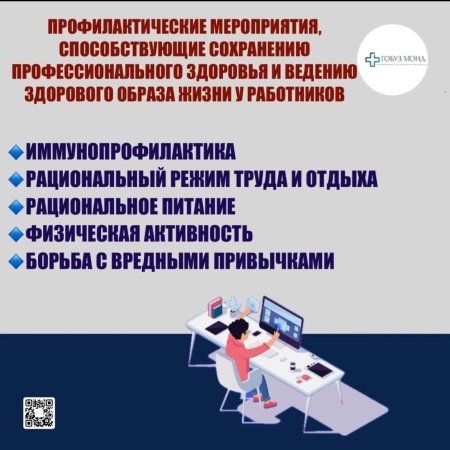 Неделя популяризации лучших практик укрепления здоровья на рабочих местах