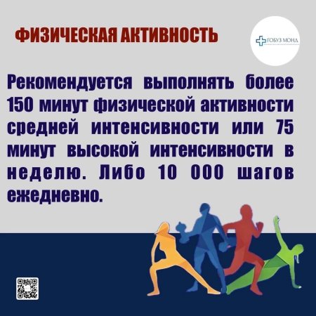 Неделя популяризации активных видов спорта.